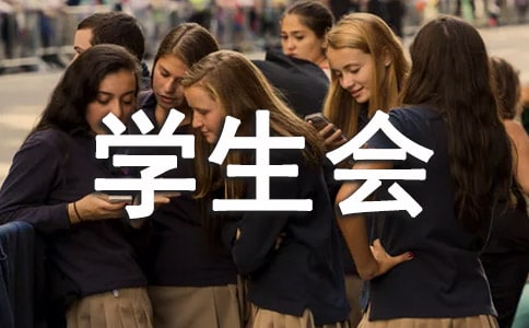 大学生会议记录模板