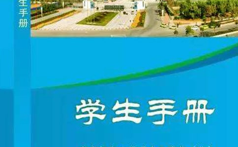 中学生手册家长评语