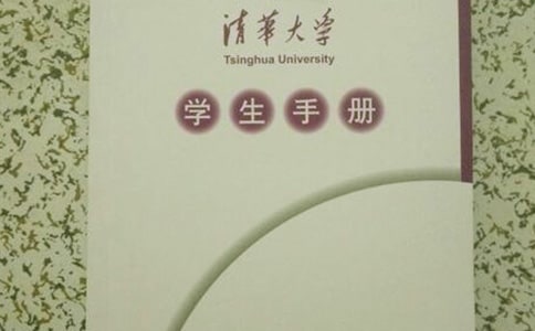 学生手册期末评语