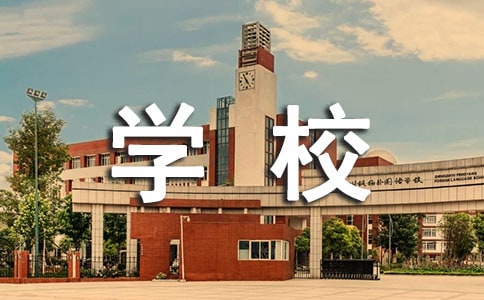 学校冬季消防安全知识