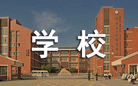 初级中学家长学校解说词范本