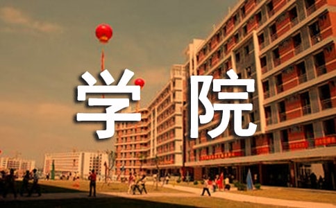 学院毕业实习证明标准版