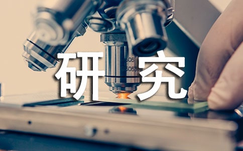 研究性学习活动计划（精选10篇）