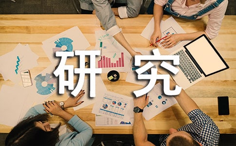 教学研究随笔政治