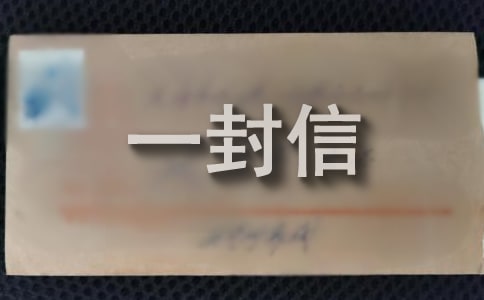给弟弟的一封信15篇（精华）