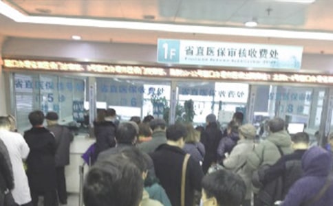 2018医保报销比例