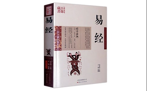 易经中最吉利的50个字