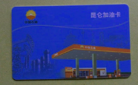 油卡遗失证明怎么写