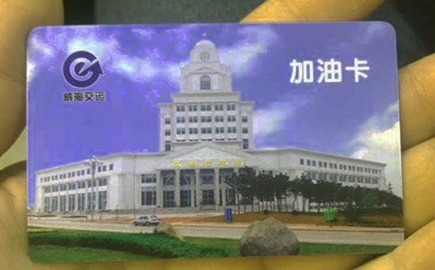 中石化办理加油卡业务介绍信