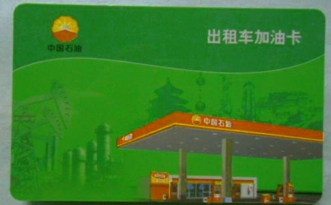 单位油卡遗失证明