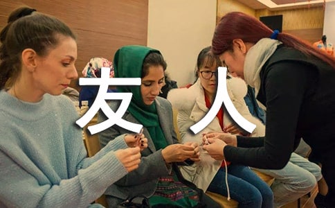 《送友人》原文赏析及翻译