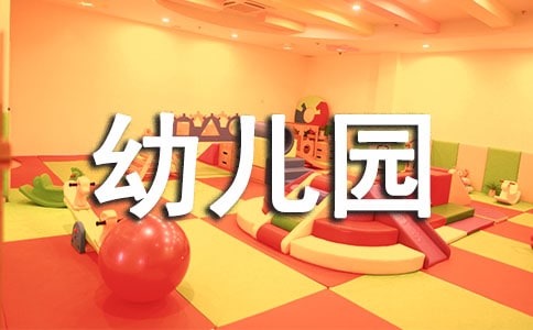 幼儿园教教学随笔小班