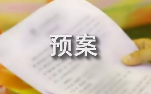 雨雪冰冻天气应急预案（精选13篇）
