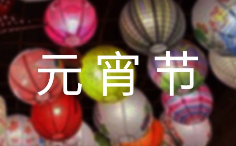 2022元宵节花灯活动方案（通用7篇）