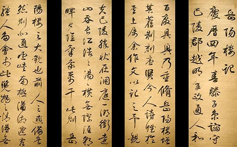 范仲淹岳阳楼记优秀读后感心得感悟