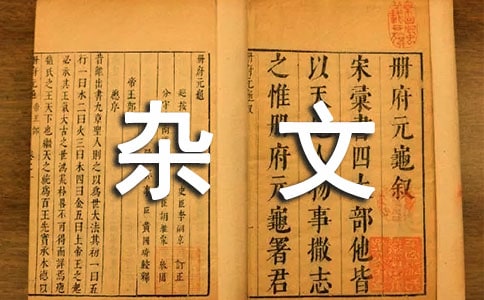 当我两次遭遇死神的杂文
