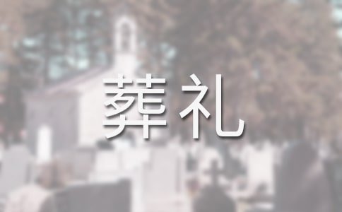 《穆斯林的葬礼》读后感（精选30篇）