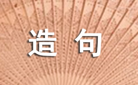 蹉跎的意思解析及用法造句