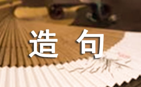 les是什么意思及如何造句