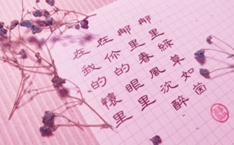 热情讴歌版诗体赠言