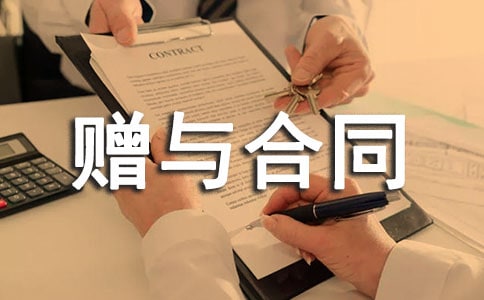 夫妻房屋产权赠与合同(8篇)