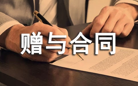 夫妻房屋产权赠与合同3篇