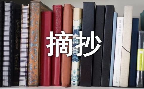 摘抄西游记赏析