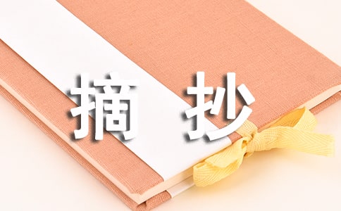 关于恶魔天使的情话摘抄