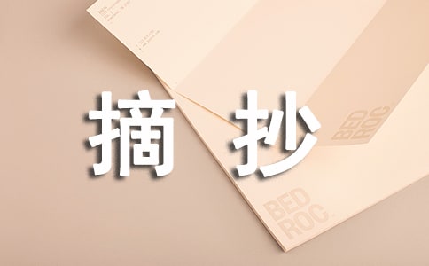 关于声音的段落摘抄