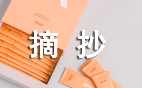 几米经典语录摘抄