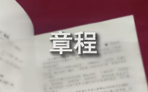 香港中文大学2017年本科招生章程