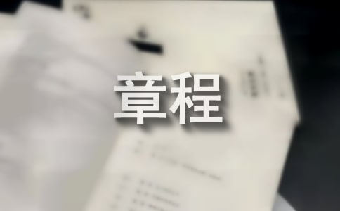 高中体艺特长生的招生章程