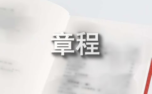天津大学2017年招生章程