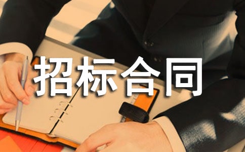 土地流转招标合同样本