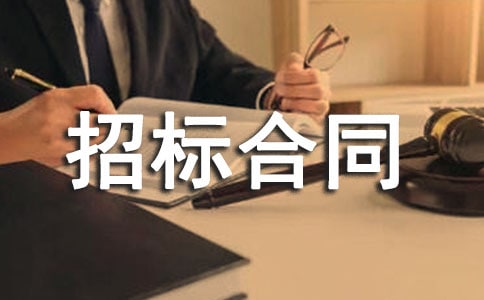 租赁经营招标合同