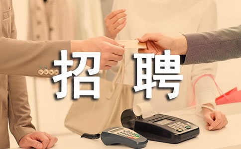 物业公司招聘公告范文（通用6篇）