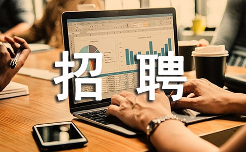 关于招聘专员个人自我评价范文