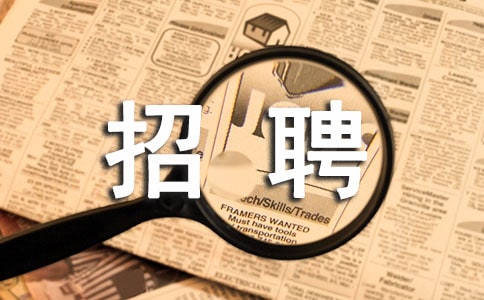 吃饭招聘法作文