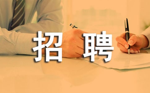 招聘司机的公告范文