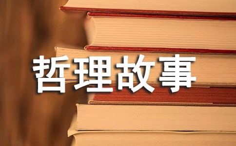 哲理故事赏析：《象群和人》