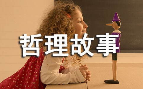 毫无意义的争论的哲理故事