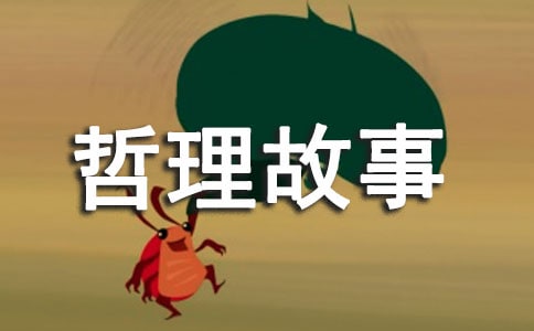 写广告语也能带来财富哲理故事