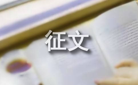 征文比赛获奖证书模板