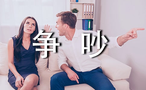 【推荐】标点符号的争吵作文