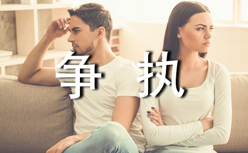与父母的一次争执小学五年级作文