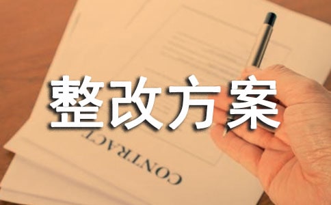 小学师德师风整改方案（精选6篇）