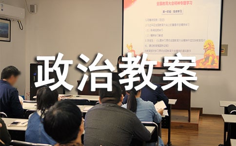 丰富多样的情绪七年级政治教案