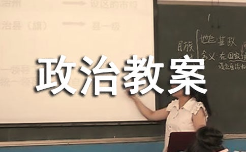 独领风骚的中国古代科技文化七年级政治教案