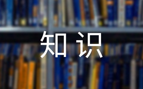 创卫健康知识手抄报