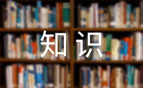 创卫生城市知识手抄报内容